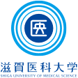 Logo Shiga University of Medical Science