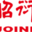 Logo JOINN Laboratories (China) Co., Ltd.